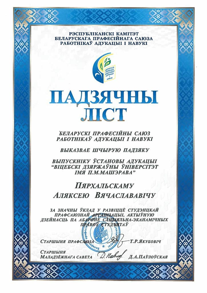 Лёша