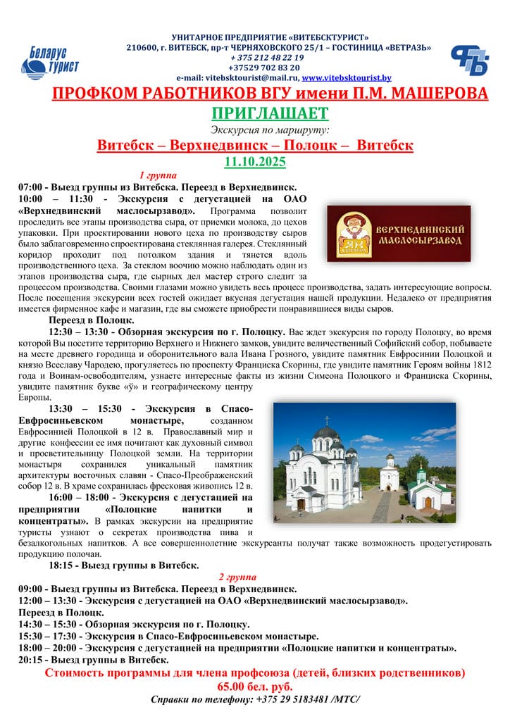 приложение