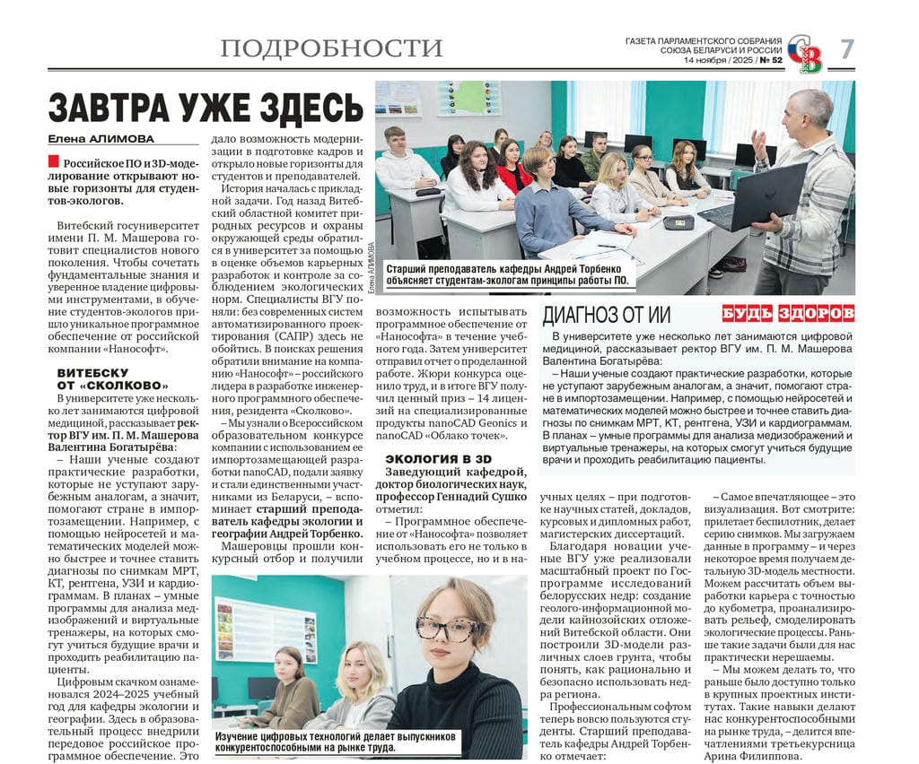 СоюзноеВече