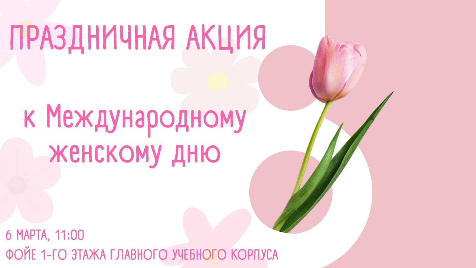 ПРАЗДНИЧНАЯ АКЦИЯ