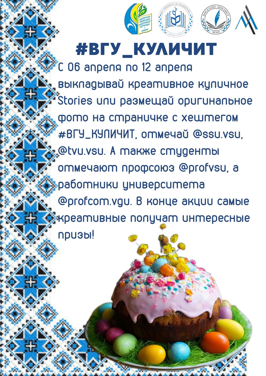 ВГУ КУЛИЧИТ 2