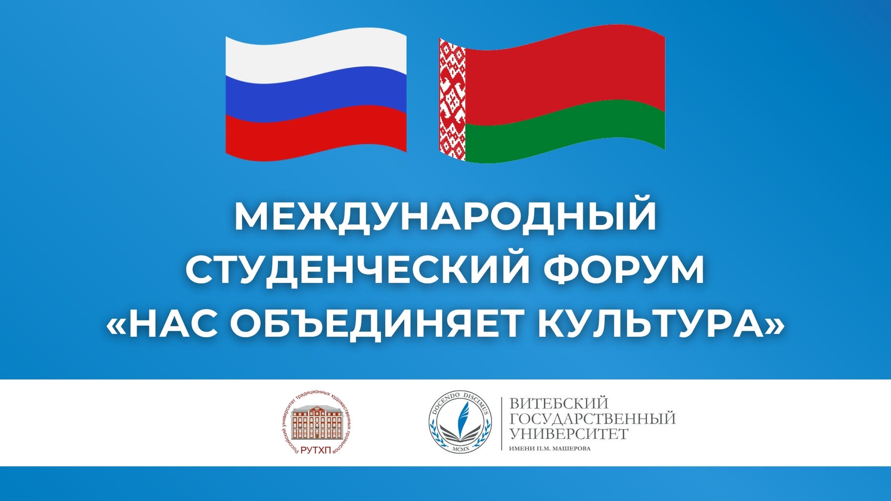 Форум