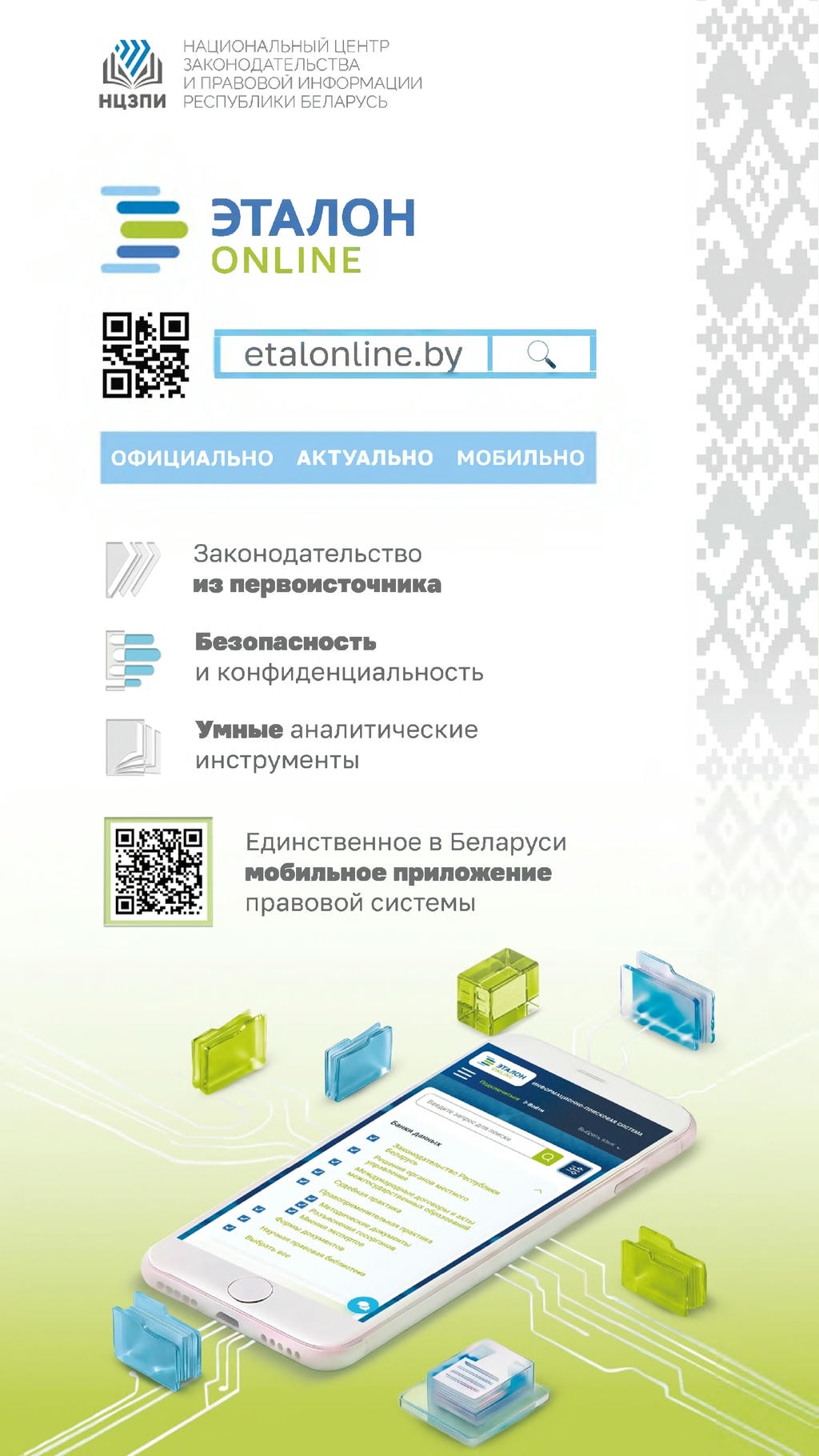 внутрь