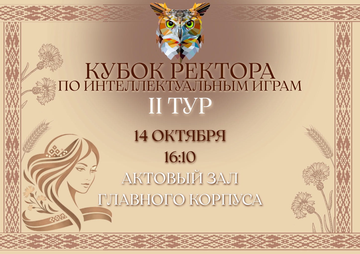 внутрь