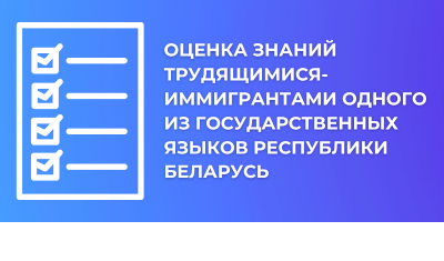 Оценка знаний