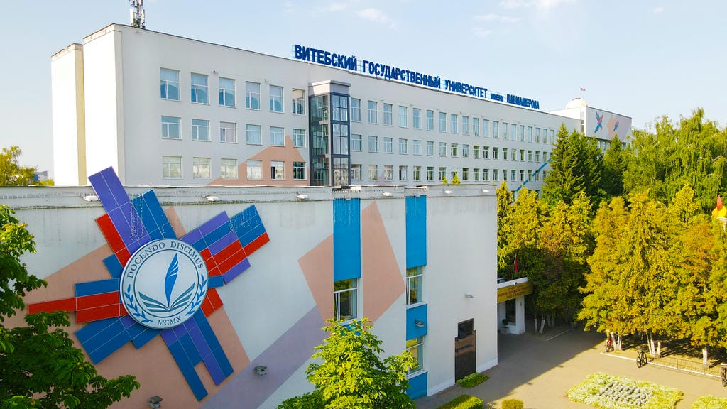 Корпус ВГУ
