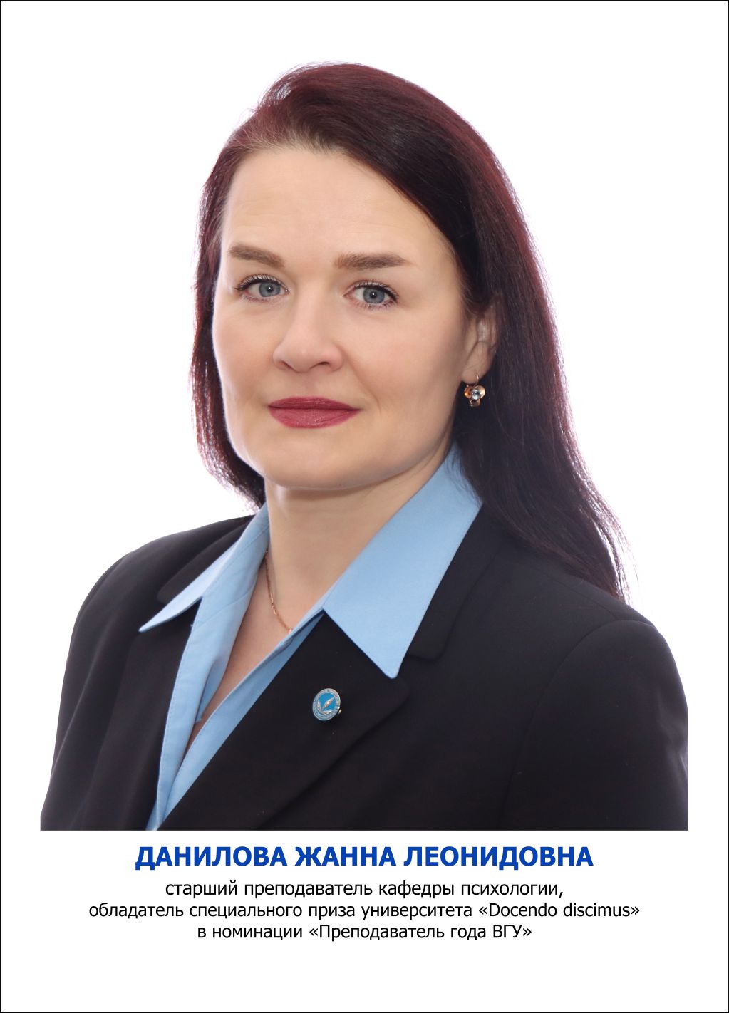 Данилова Жанна Леонидовна