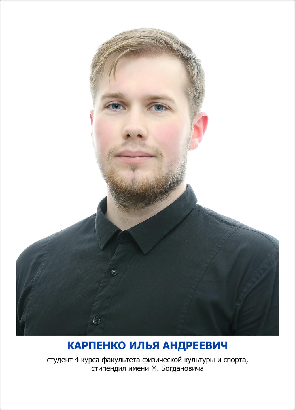 карпенко илья андреевич
