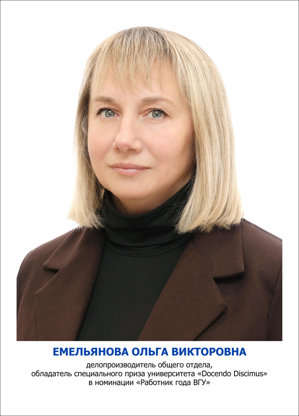 Емельянова Ольга Викторовна