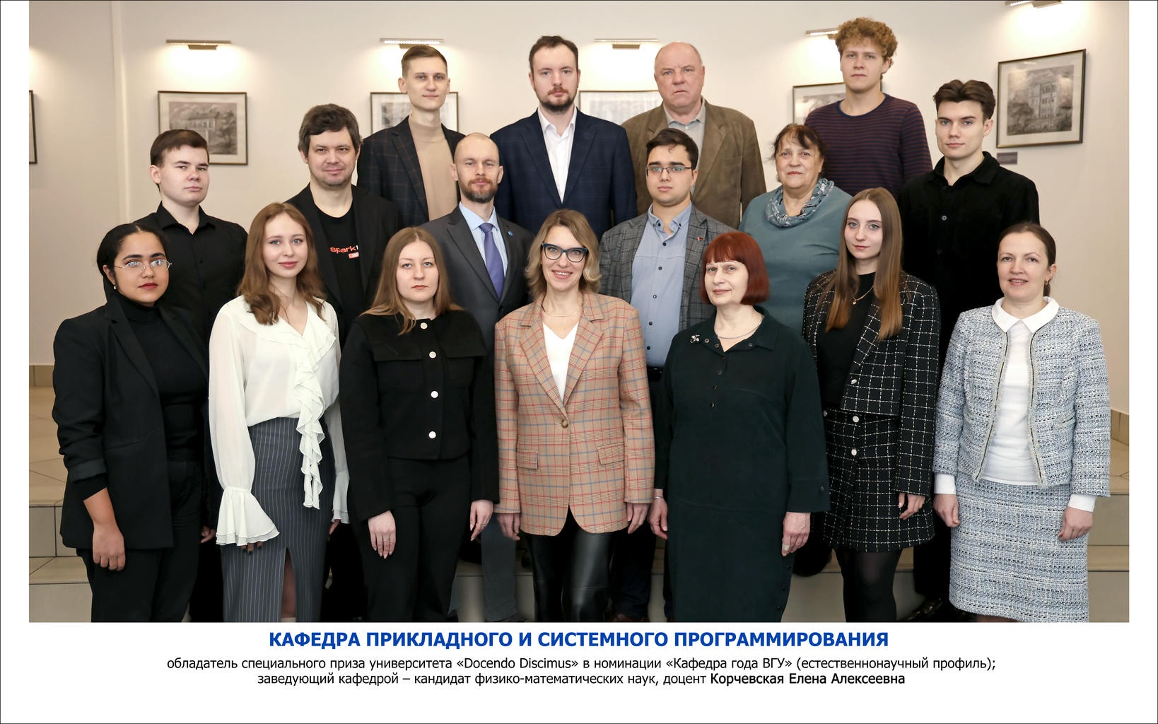 кафедра прикладного и системного программирования