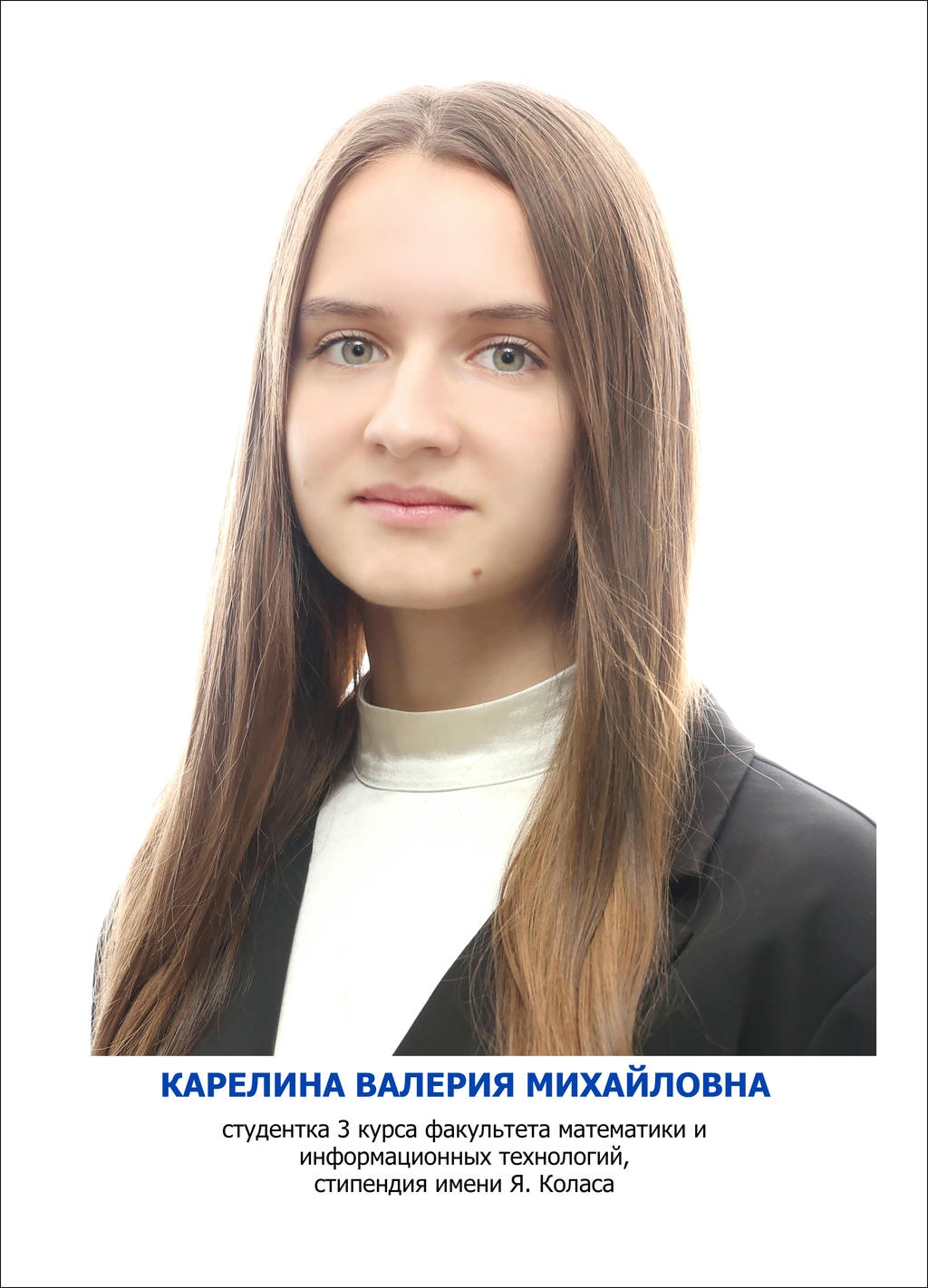 КАРЕЛИНа Валерия Михайловна