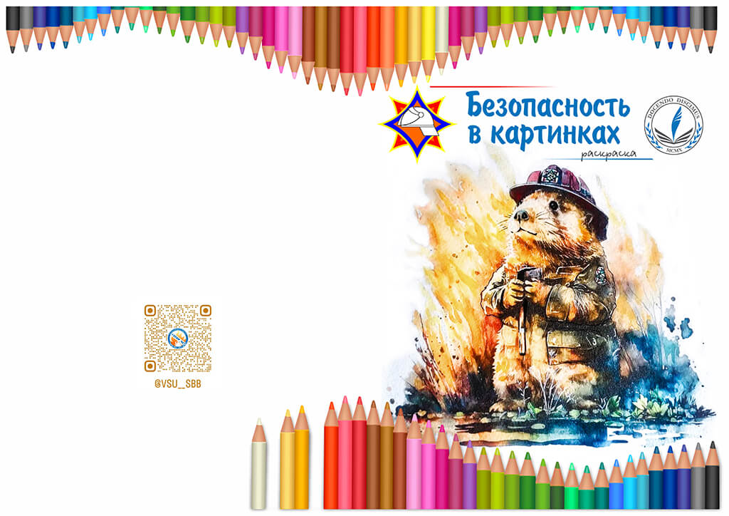 обложка раскраски